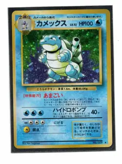 Pokemon Japanese Blastoise No.009 Base Set Holofoil Lightly Played Holo LP - Image 1