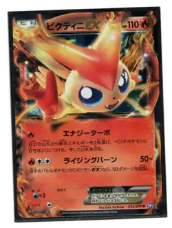 Pokemon JAPANESE Victini EX 012/070 R BW7 Plasma Gale / Plasma Storm NM - Image 1