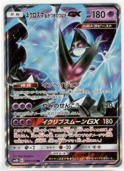 Pokemon Japanese Dawn Wing Necrozma GX 049/150 RR SM8b Ultra Shiny Holo Rare NM - Image 1