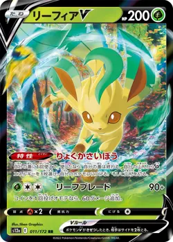 Pokemon JAPANESE Leafeon V (リーフィアV) 011/172 RR VSTAR Universe s12a NM - Image 1