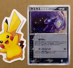 ☆Rare Mint Condition) Sableye 044/053 Desert Miracle 2003 Dark Bind - Image 1