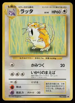 Raticate Uncommon Japanese Base Set NO. 020 Heavily Played Pokemon - Image 1