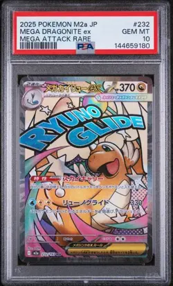 Pokemon 2025 M2a Mega Dream Ex Mega Dragonite ex 232/193 PSA 10 MAR JP - Image 1