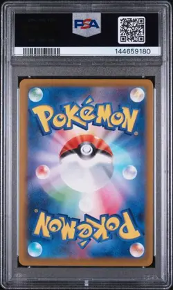 Pokemon 2025 M2a Mega Dream Ex Mega Dragonite ex 232/193 PSA 10 MAR JP - Image 2