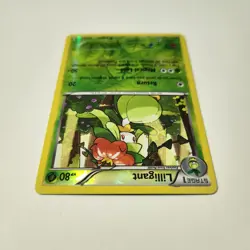 Pokemon TCG Lilligant 17/149 Boundaries Crossed Reverse Holo LP Light Play - Image 5