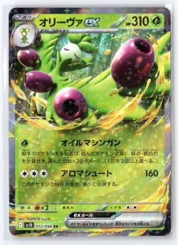 Arboliva EX 012/098 Double Rare Glory of the Rocket Gang Pokemon Japanese NM - Image 1