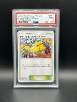 Pokemon PSA 9 MINT JAPANESE Champions Festival (チャンヒオンスフェスティハル) SM-P Worlds 2018 - Image 1