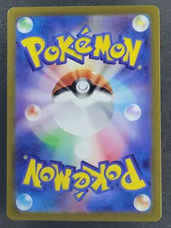 Noibat 111/100 JP Art Rare Battle Partners Pokemon TCG - Image 2