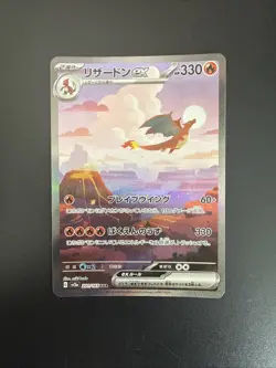 Charizard ex 201/165 Sv2a: Pokemon Card 151 Holo (Japanese) - Image 1