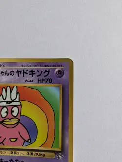 Hama-chan's Slowking Pokemon Card Old Back CoroCoro Comic Bonus Card Retro - Image 4