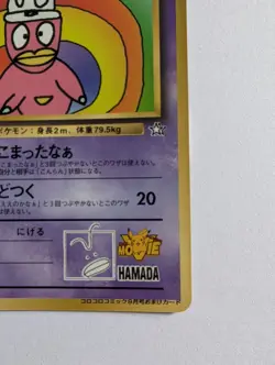 Hama-chan's Slowking Pokemon Card Old Back CoroCoro Comic Bonus Card Retro - Image 5