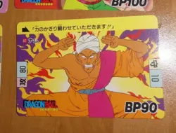 DRAGON BALL Z DBZ HONDAN PREMIUM VOL.1 CARDDASS CARD CARTE 67 JAPAN 2008 MINT - Image 1
