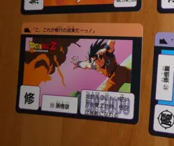 DRAGON BALL Z DBZ HONDAN PREMIUM VOL.1 CARDDASS CARD CARTE 95 JAPAN 2008 MINT - Image 1