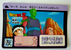 DRAGON BALL Z DBZ HONDAN PART 91 CARDDASS CARD REG CARTE 86 JAPAN 1991 NM - Image 1