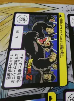 DRAGON BALL Z DBZ HONDAN PREMIUM VOL.1 CARDDASS CARD REG CARTE 153 JAPAN 2008 ** - Image 1