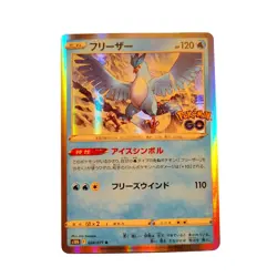 Articuno Holo Rare S10b: Pokemon GO 024/071 Pokemon Card - Image 1