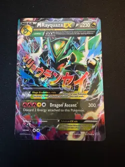 M Rayquaza EX 61/108 XY - Roaring Skies - Pokemon Card - LP - Image 1