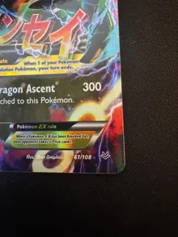 M Rayquaza EX 61/108 XY - Roaring Skies - Pokemon Card - LP - Image 5