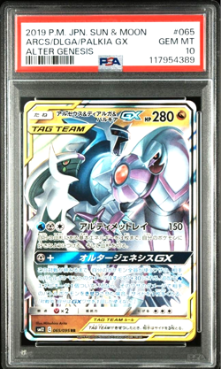 PSA 10 Arceus & Dialga & Palkia GX Pokemon Catd Japanese 2019 Dragon F/S Japan - Image 1