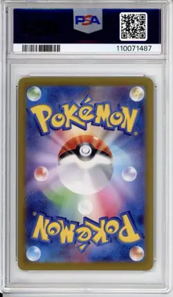 PSA 9 Erikas Invitation Pokemon Japanese SV2a Special Art Rare 206/165 - Image 2