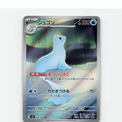 Dewgong 084/080 Art Rare Inferno X Pokemon Japanese Near Mint - Image 1