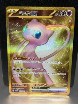 US BASED Mew ex UR 208/165 sv2a Pokemon 151 Japanese TCG MINT Gold - Image 1