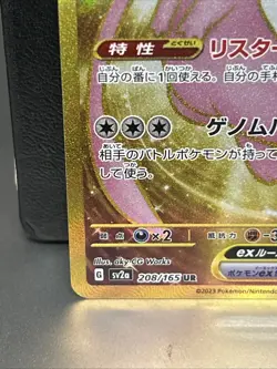 US BASED Mew ex UR 208/165 sv2a Pokemon 151 Japanese TCG MINT Gold - Image 4
