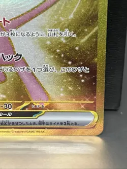 US BASED Mew ex UR 208/165 sv2a Pokemon 151 Japanese TCG MINT Gold - Image 5
