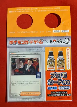 Pokemon Team Rocket's Giovanni 270/SVP Boss Coffee Promo Sealed Japanese 2025 - Image 1