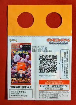 Pokemon Team Rocket's Giovanni 270/SVP Boss Coffee Promo Sealed Japanese 2025 - Image 2