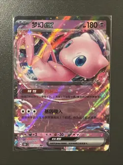 2025 151c Pokemon Chinese EX set RR holo Mew ex 151C-151/151 - NM - Image 1