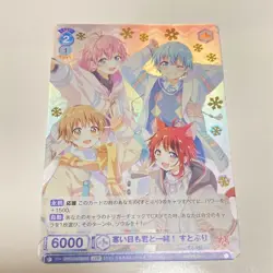 YuGiOh SutoPuri Weiss Schwarz SPR Trading Card Select One - Image 1