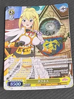 YuGiOh Darkness Sign Trading Card Play Use Condition Please Choose One - Image 1