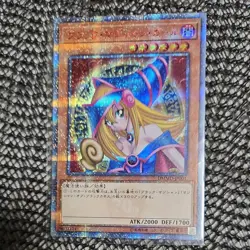 Yugioh Cards Dark Magician Girl 20th Secret Rare DMMD-JP001 Japanese Yu-Gi-Oh! - Image 3