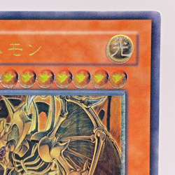 Yugioh SOI-JP002 Ultimate Rare Hamon, Lord of Striking Thunder - Image 4