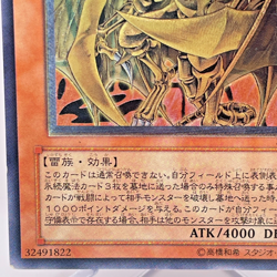 Yugioh SOI-JP002 Ultimate Rare Hamon, Lord of Striking Thunder - Image 5