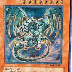 Yugioh Ancient Gear Gadjiltron Dragon Ultimate Rare SD10-JPS01 Japanes - Image 2