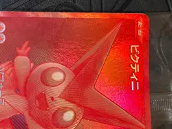【Sealed】Pokemon Card Victini 288/SV-P BWR Event Prize Japanese Promo 2025 F/S - Image 3