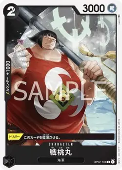 ONE PIECE Card Game OP02-104 Battle Momomaru C - Image 1