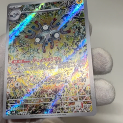 Magneton AR 112/106 Sv8: Super Electric Breaker ,Pokemon Card Holo Japanese #5a - Image 2