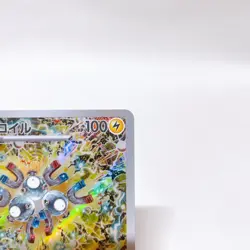 Magneton AR 112/106 Sv8: Super Electric Breaker ,Pokemon Card Holo Japanese #5a - Image 4