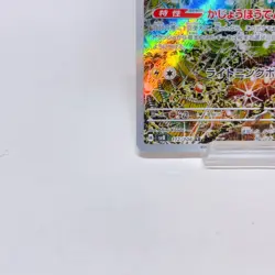 Magneton AR 112/106 Sv8: Super Electric Breaker ,Pokemon Card Holo Japanese #5a - Image 5