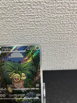 Pokemon Card Exeggutor AR 066/063 M1L Mega Brave JAPAN 2025 Near Mint Art Rare - Image 2