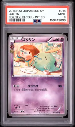 2016 POKEMON JAPANESE XY POKEKYUN COLLECTION 1ST EDITION #014 GULPIN PSA 9 - Image 1