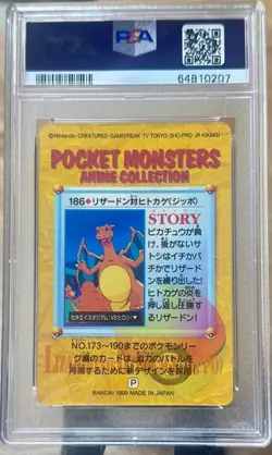 1999 Charizard Pocket Monsters Bandi Carddass Vending Series 5 Prism PSA 6 # 186 - Image 2