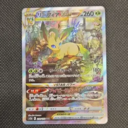The Pokemon Company Leafeon VSTAR 210/172 S12a VSTAR Universe SAR Holo 260HP - Image 1