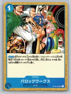 Baroque Works OP01-090 UC One Piece Card Game Japanese Event Bandai TCG - Image 1