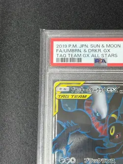 PSA 10 Umbreon & Darkrai 2019 GX SR Tag Team Card Sun & Moon Pokemon TCG Japan - Image 2
