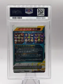 Hero Avatar Card 10th Anniversary Promo Super Dragon Ball Heroes PSA 10 Gem Mint - Image 2