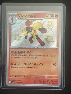 Shiny Armarouge S 218/190 SV4a Shiny Treasure ex - Pokemon Card Japanese - Image 1